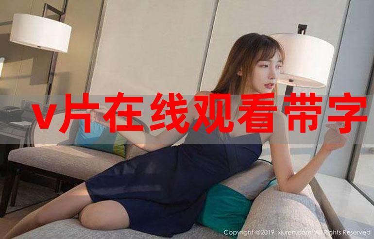 美女老师舔我的相关介绍