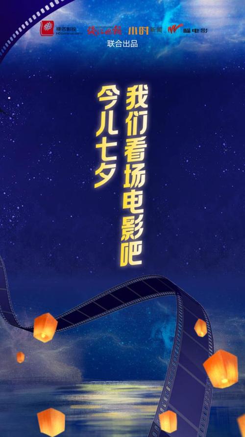 电影院电影的相关介绍