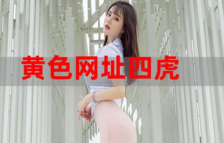 老师太骚想操的相关介绍
