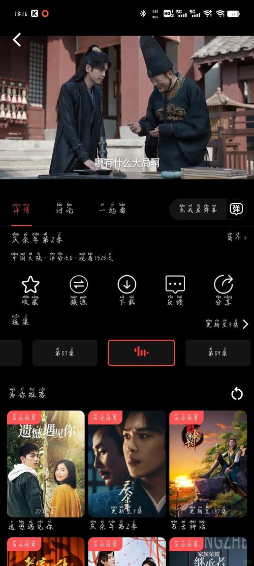 三味影院的相关介绍