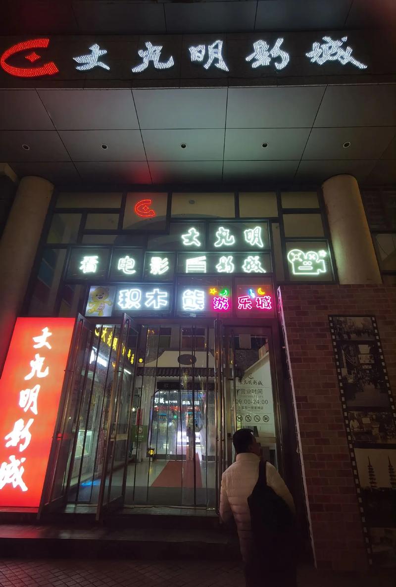 徐家汇电影院的相关介绍