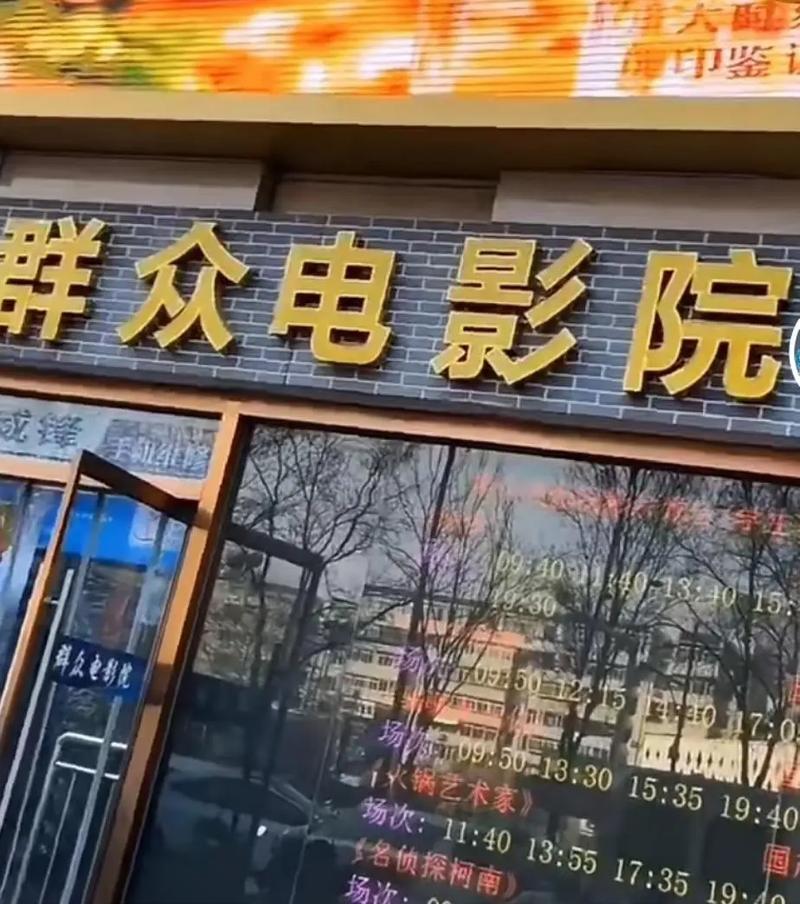 4480新视电电影院的相关介绍