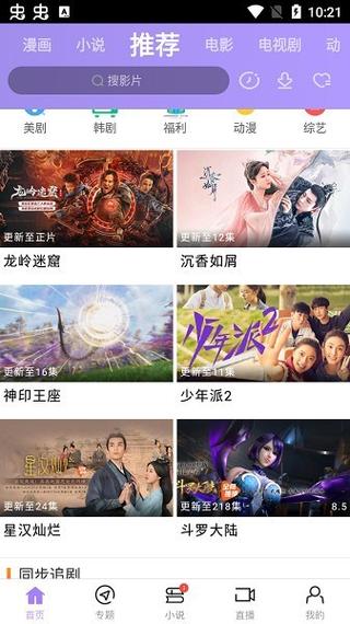 极速影院旧版的相关介绍