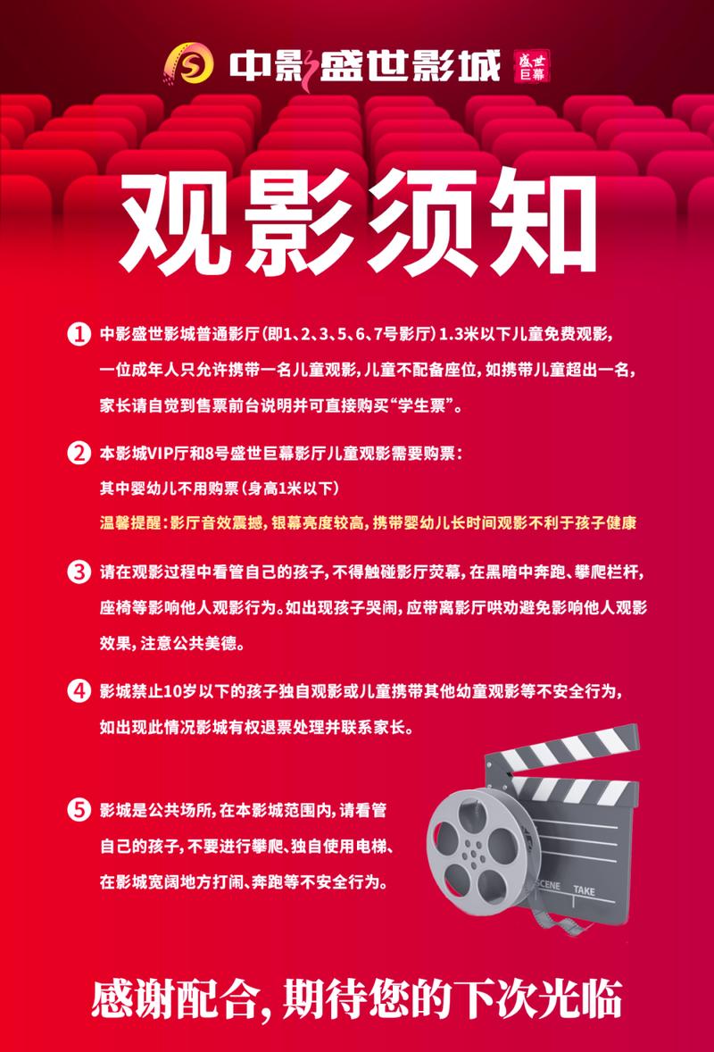 仙仙影院的相关介绍