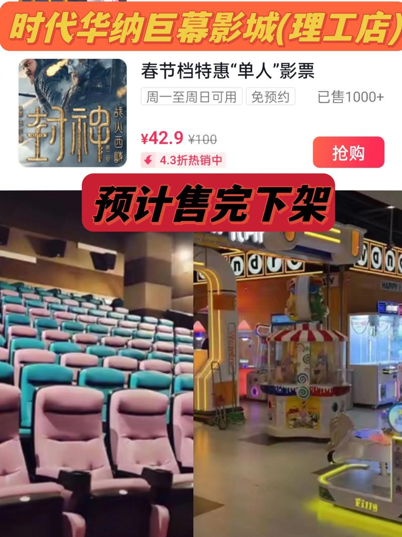 私家影院的相关介绍