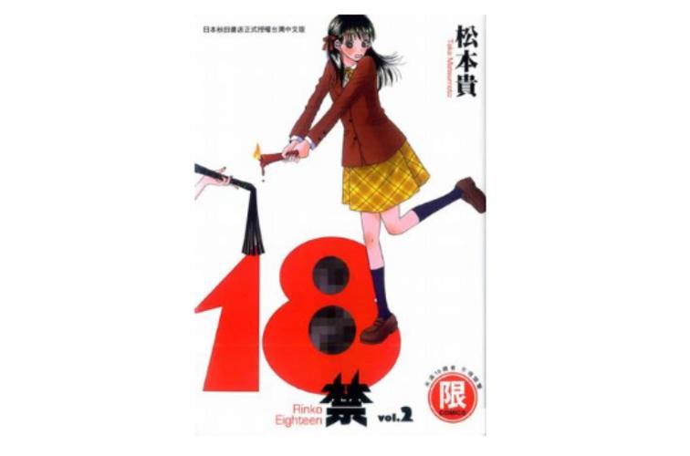 在电影院和陌生人做了的相关介绍