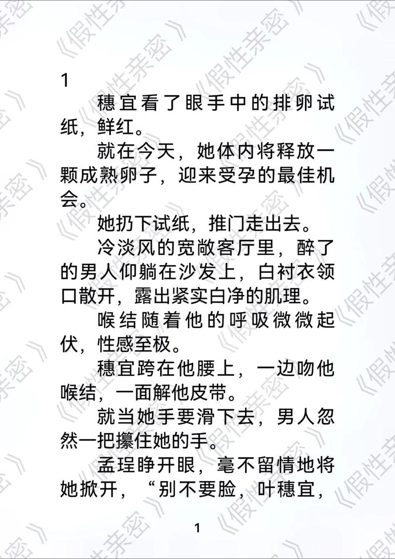 领导人妻小说的相关介绍
