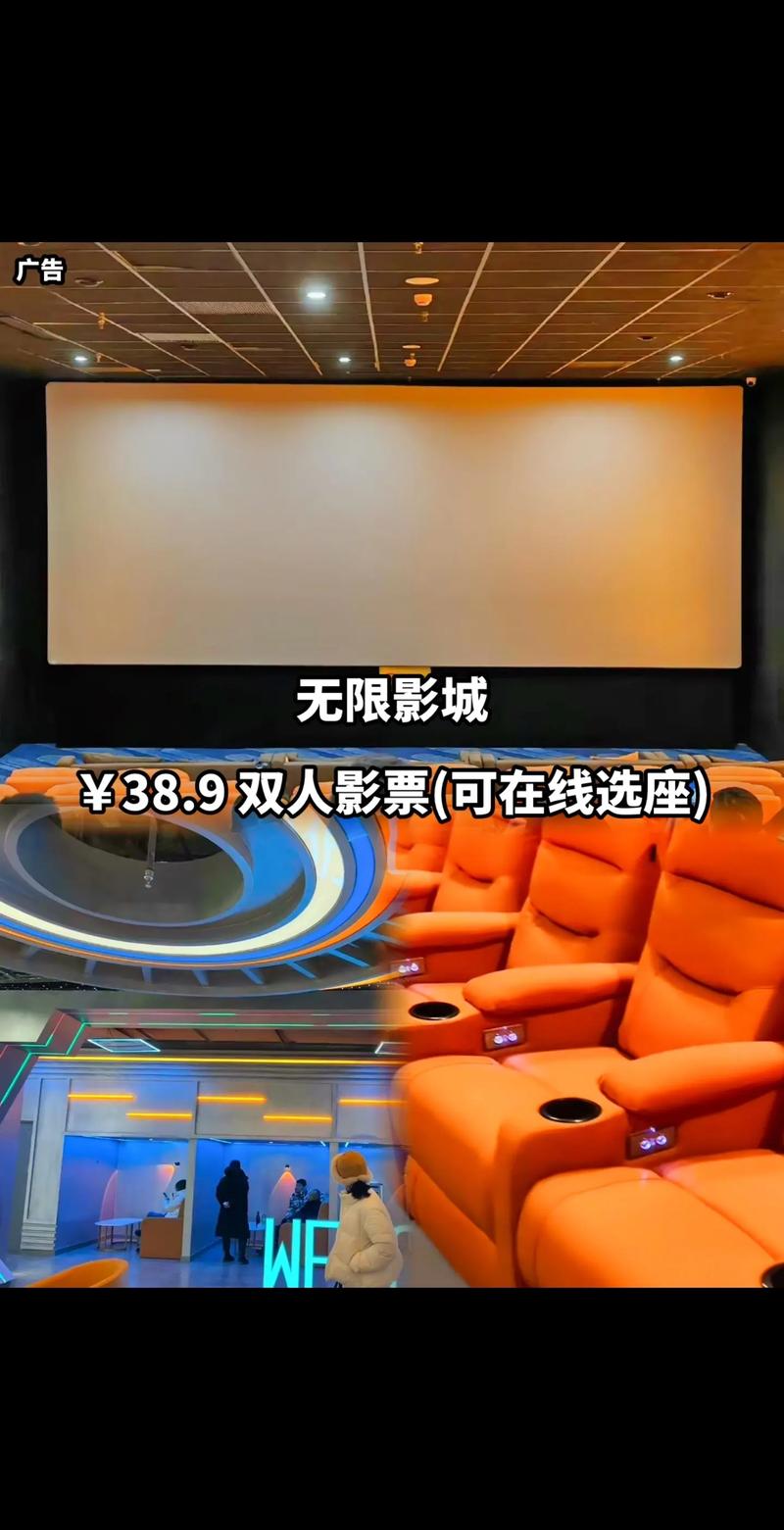 中华电影院的相关介绍